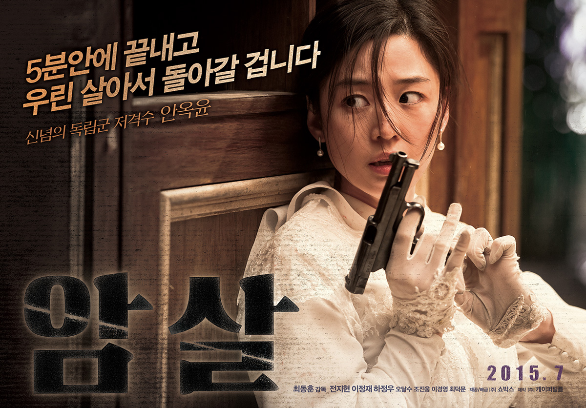 Assassination poster 2.jpg
